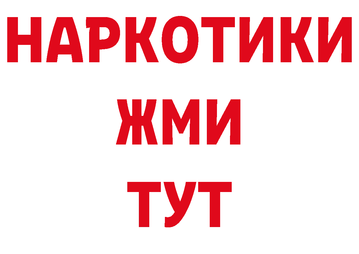 Бутират жидкий экстази зеркало дарк нет гидра Алексин